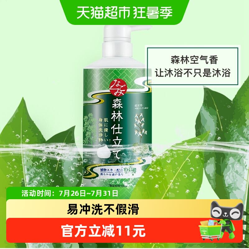 巴斯克林舒和草本沐浴露600ml 59元 - 86线报