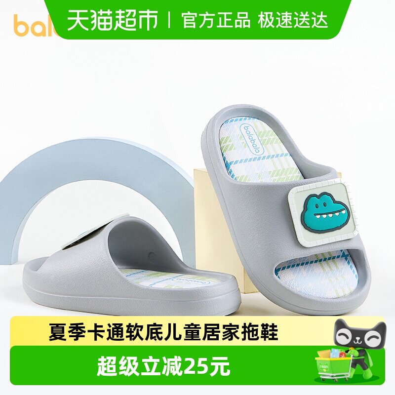 巴拉巴拉儿童拖鞋夏季居家室内软底浴室洗澡凉拖鞋女童宝宝凉拖鞋