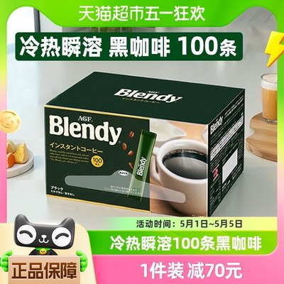 AGFBlendy速溶黑咖啡2g×100条