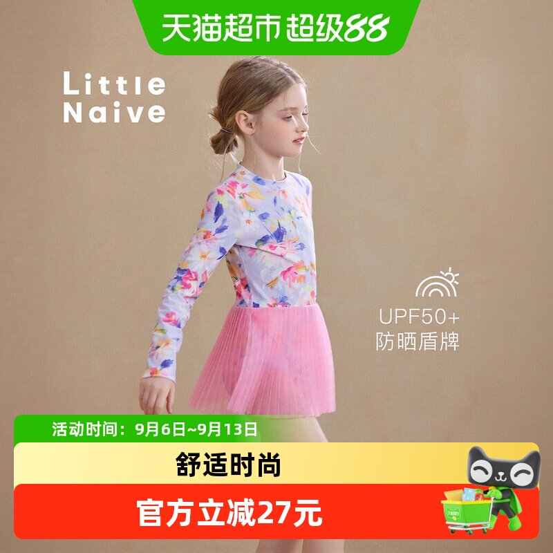 LittleNaive女童百褶泳衣亲肤