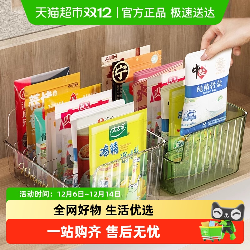优勤多功能分格盘袋装调料收纳盒