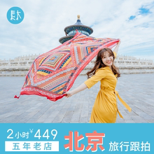 北京素木旅拍故宫798旅行跟拍天津旅游摄影个人情侣亲子写真约拍