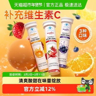 维生素C泡腾片VC固体饮料儿童成人正品维他命维C甜橙味凑单沸腾片