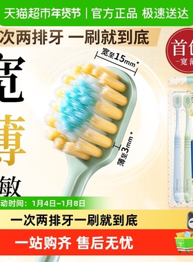 LION狮王细齿洁宽薄宽头软毛牙刷茶抗敏家庭装懒人装口腔清洁