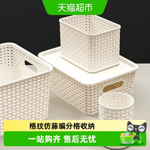 名创优品简约设计藤编材质收纳筐