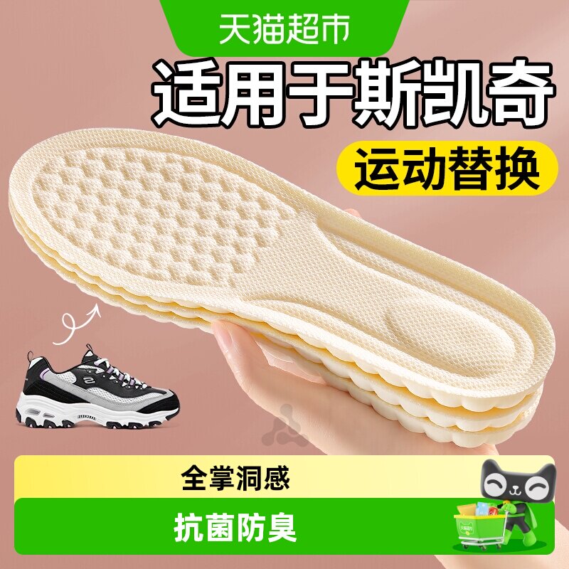 适用于斯凯奇原装鞋垫女款运动气垫减震吸汗防臭透气抗菌男士篮球
