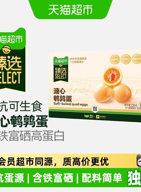 猫超臻选溏心鹌鹑蛋配料简单富硒