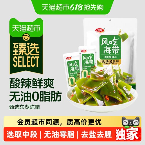 臻选无油0脂风吃海带560g