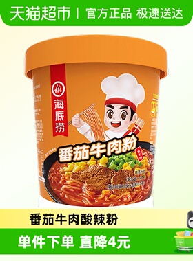 海底捞酸辣粉番茄牛肉粉147g速食方便面粉丝米线懒人快餐加热即食