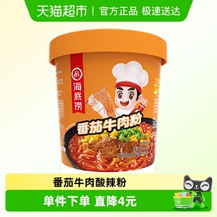海底捞酸辣粉番茄牛肉粉147g速食方便面粉丝米线懒人快餐加热即食