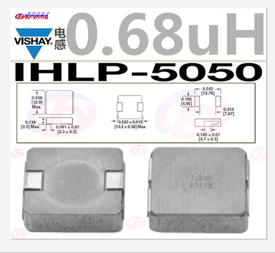 IHLP5050CEERR68M01 电感  0.68uH