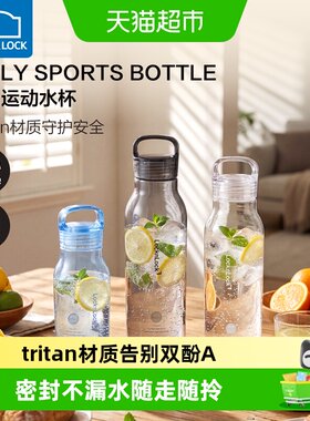 乐扣乐扣运动便携水杯