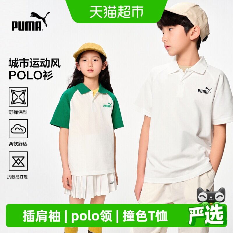 彪马儿童夏季舒适透气短袖T恤图片