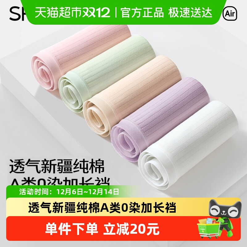 舒氧纯棉抗菌加长小C裆女三角裤