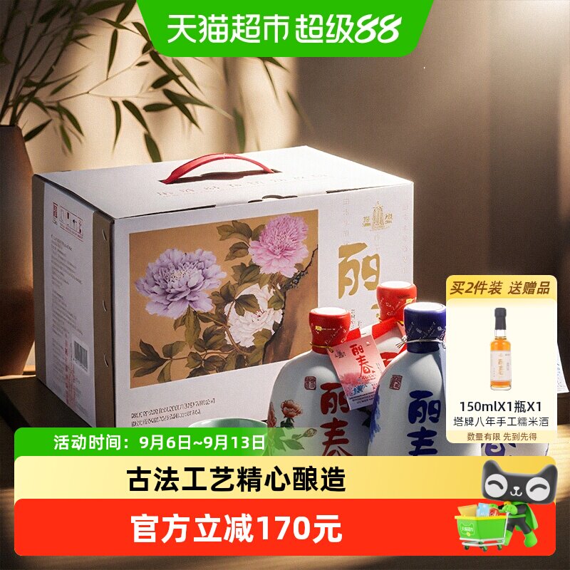 塔牌锦绣丽春礼盒牡丹丽春十年锦丽春手工冬酿黄酒绍兴特产