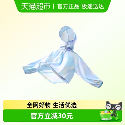贝肽斯儿童凉盾防晒衣轻薄外套