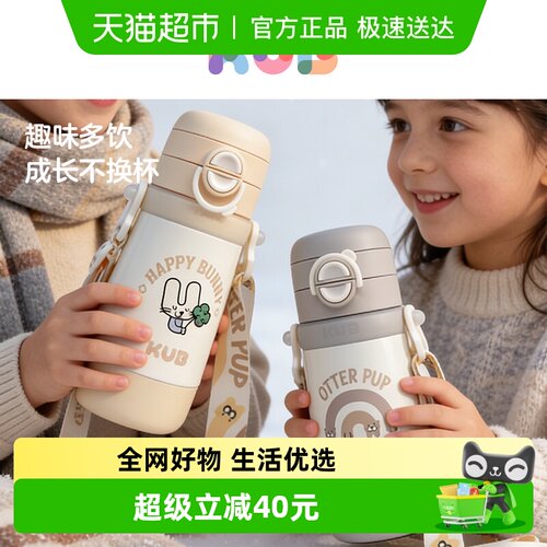 KUB/可优比儿童多功能保温杯