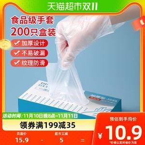 千屿加厚PE手套一次性卫生美发食品级200只餐饮清洁家务厨房卫生