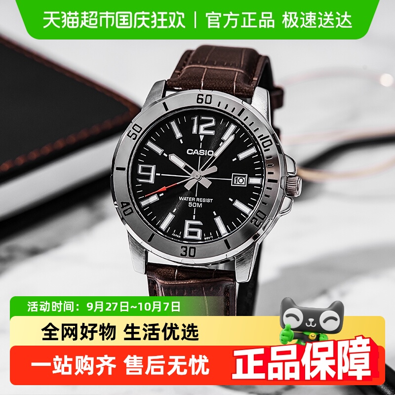 卡西欧手表MTP-VD01L-1B