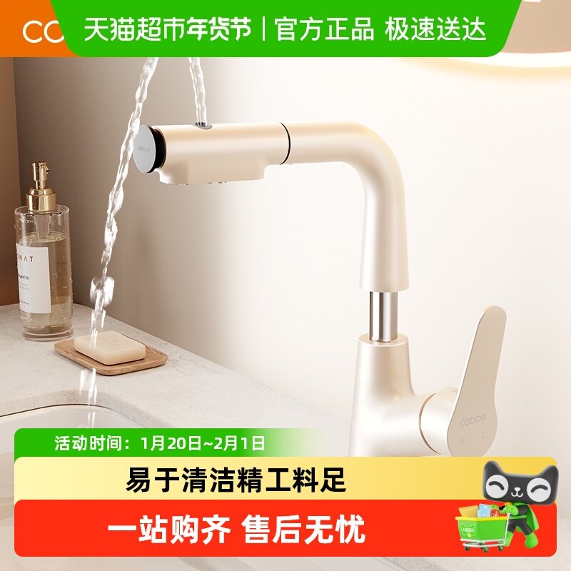 卡贝抽拉式水龙头浴室柜洗脸盆冷热水白色洗漱手盆卫生间面盆台盆,家装主材,面盆龙头,淘宝优惠券,粉丝福利购,淘宝优惠卷