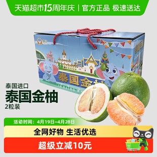 顺丰上门源兴果品泰国进口金柚青柚蜜柚多汁大果新鲜水果柚子进口