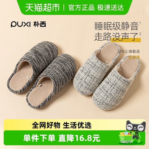 朴西针织棉拖鞋女居家冬季冷粘