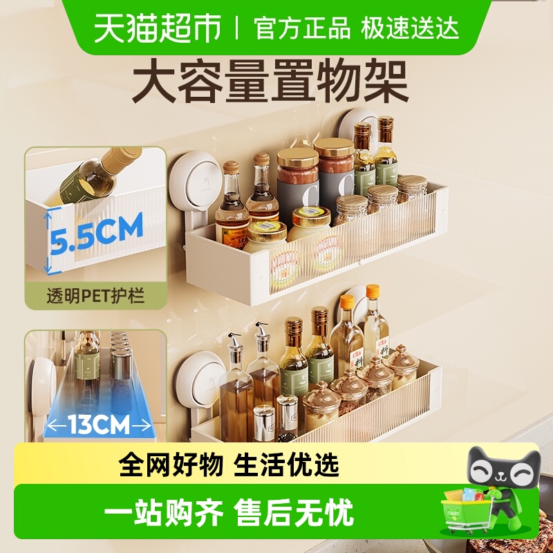 太力加宽大容量免打孔调料置物架