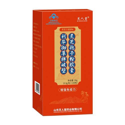芝人堂破壁灵芝孢子粉胶囊增免疫