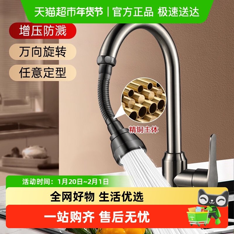 厨房洗菜盆水龙头万向延伸器通用万能出水嘴可旋转增压防溅水神器,家装主材,面盆龙头,淘宝优惠券,粉丝福利购,淘宝优惠卷