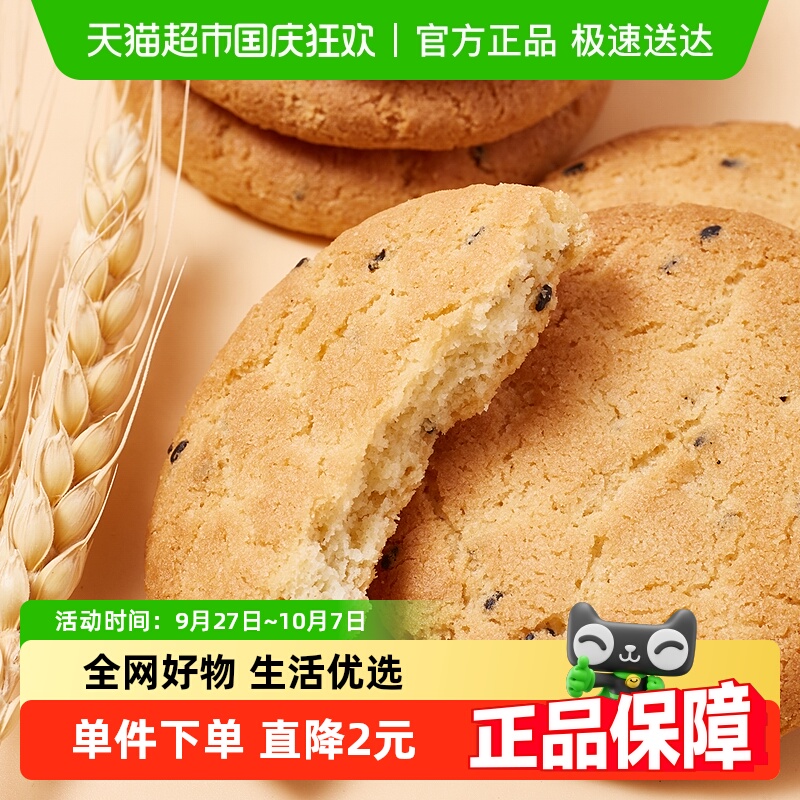 菲尝心动无糖桃酥400g饼干糕点心老人孕妇儿童糖友尿人零食品专用