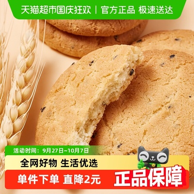菲尝心动桃酥400g×1盒无糖