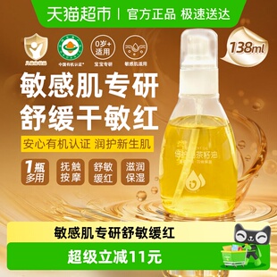 达儿文倍护山茶籽油138ml
