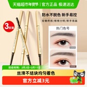 详情更优惠健美创研小金条野生眉笔防水防汗不脱色极细自然双头