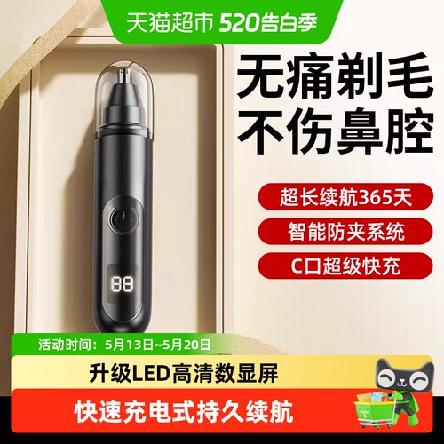 顺丰包邮LED充电款鼻毛修剪器