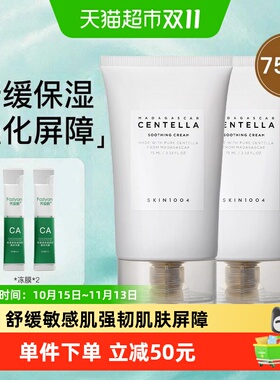 skin1004理肤天使神经酰胺面霜