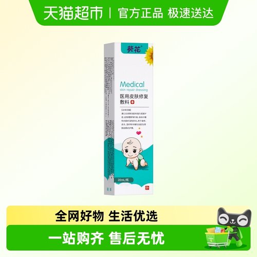 葵花防水耳贴宝宝洗头耳朵防进水