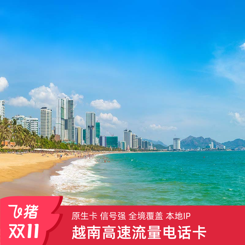 越南电话卡vinaphone