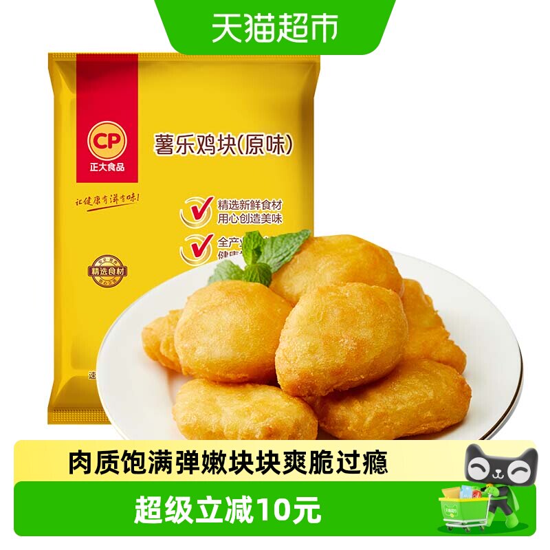 CP正大食品炸鸡薯乐鸡块（原味）900g冷冻半成品乐享鸡块上校鸡块 - 实物图