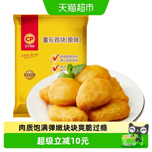 正大双A白羽鸡咸香鸡块900g