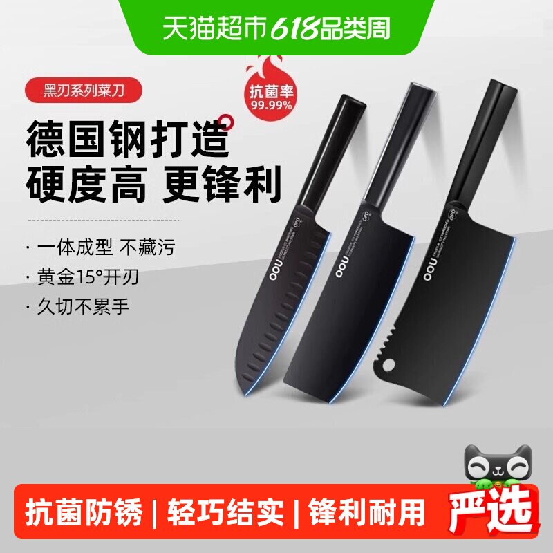 OOU厨房刀具三件套德国不锈钢刀厨师刀男女士切菜刀砍骨刀水果刀