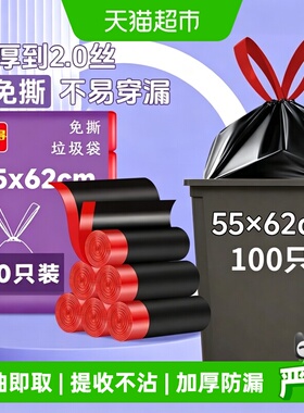 利得垃圾袋免撕抽绳黑色自动收口家用大号55*62*100只*1包