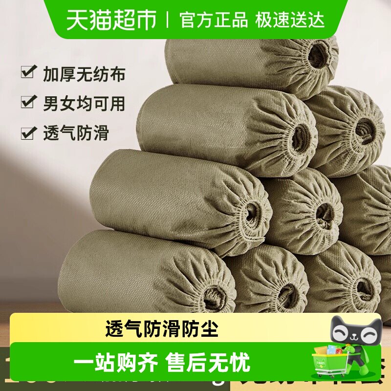 一次性鞋套无纺布防尘防滑透气家用室内机房学生脚套