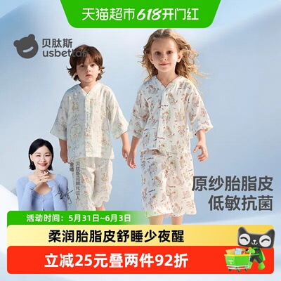 贝肽斯A类胎脂皮儿童睡衣10抗菌