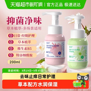 毓婷私处洗护液女生私密护理慕斯益生菌泡沫护理液清洗抑菌净味