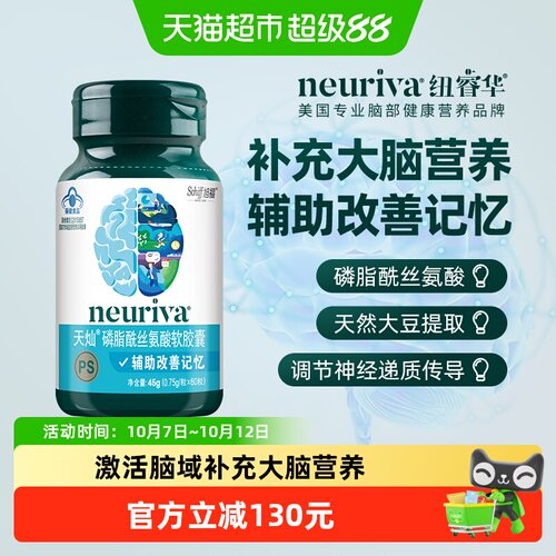 neuriva脑动力60粒×1瓶