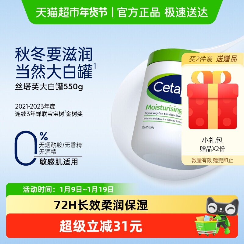 丝塔芙大白罐保湿身体乳面霜550g“宝宝树”推荐润肤乳液1罐