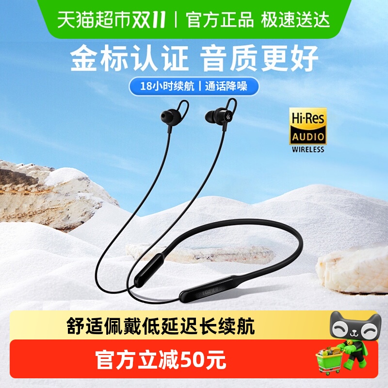 漫步者无线蓝牙挂脖颈挂式耳机