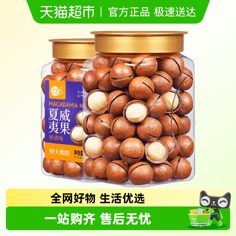 每果时光夏威夷果坚果零食