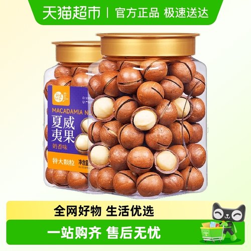 每果时光夏威夷果坚果零食