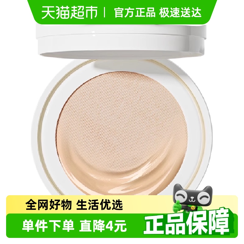 烙色奶融微光气垫替换装